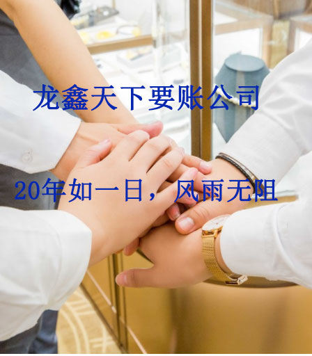 虎门镇要账公司