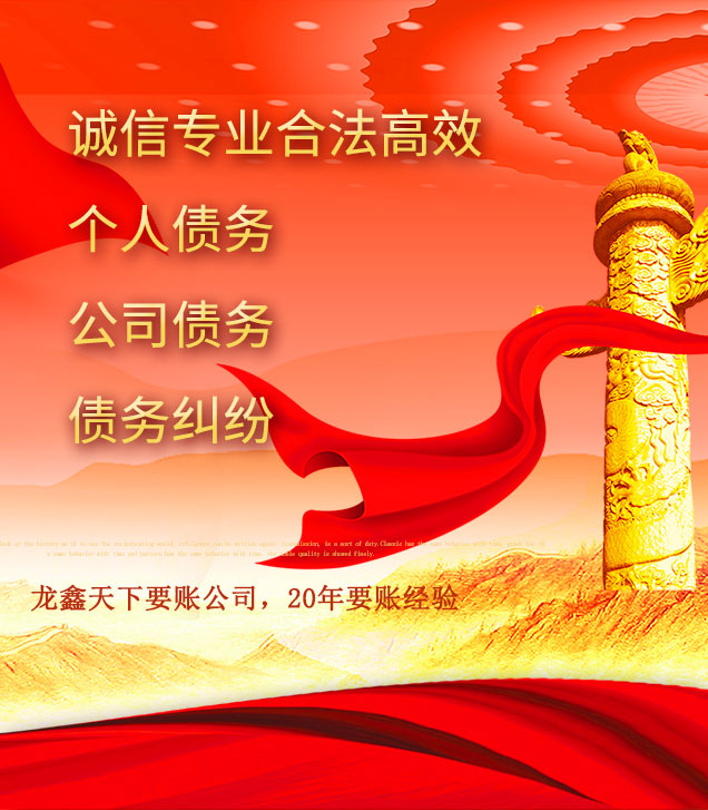虎门镇讨债公司